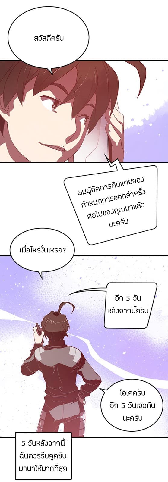 I Am The Sorcerer King page 35
