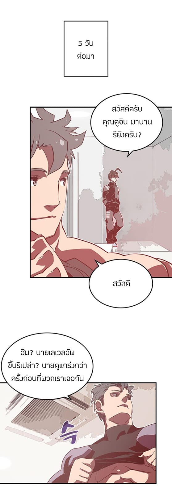 I Am The Sorcerer King page 36