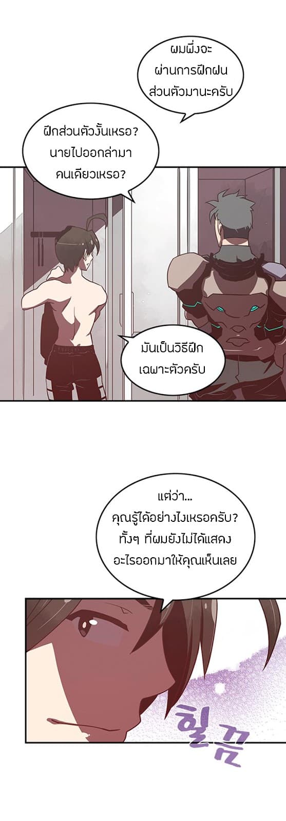 I Am The Sorcerer King page 37