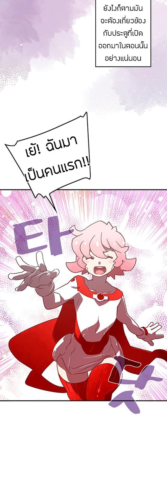 I Am The Sorcerer King page 40
