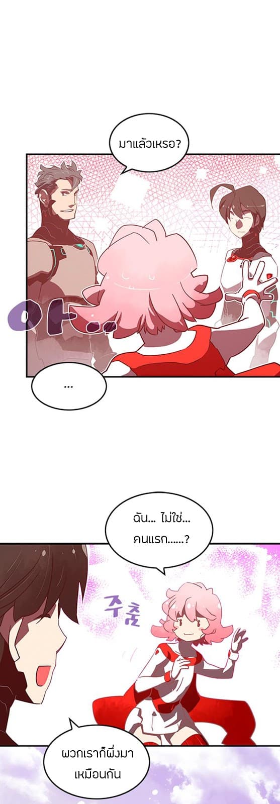 I Am The Sorcerer King page 41