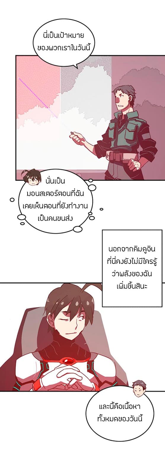 I Am The Sorcerer King page 43