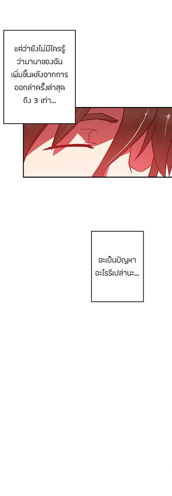 I Am The Sorcerer King page 44