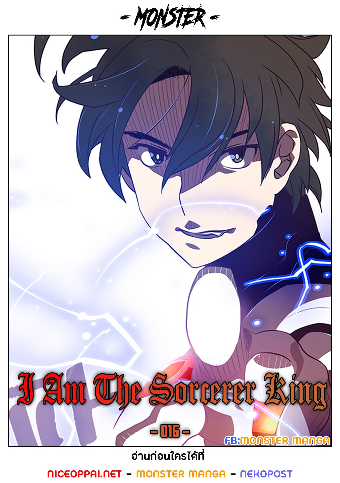 I Am The Sorcerer King page 1