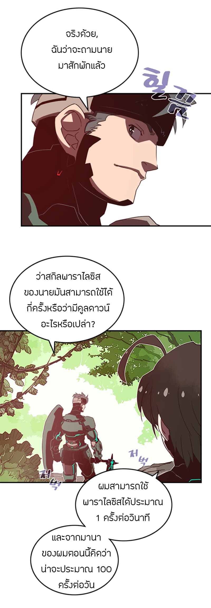 I Am The Sorcerer King page 4
