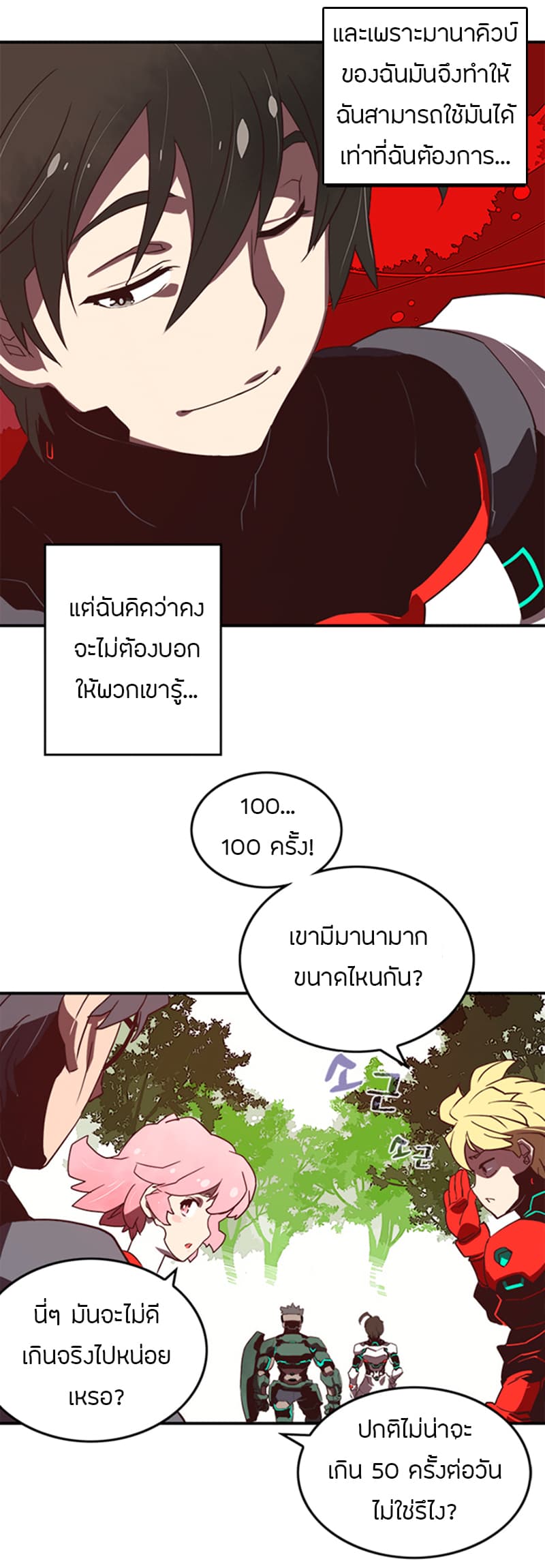 I Am The Sorcerer King page 5