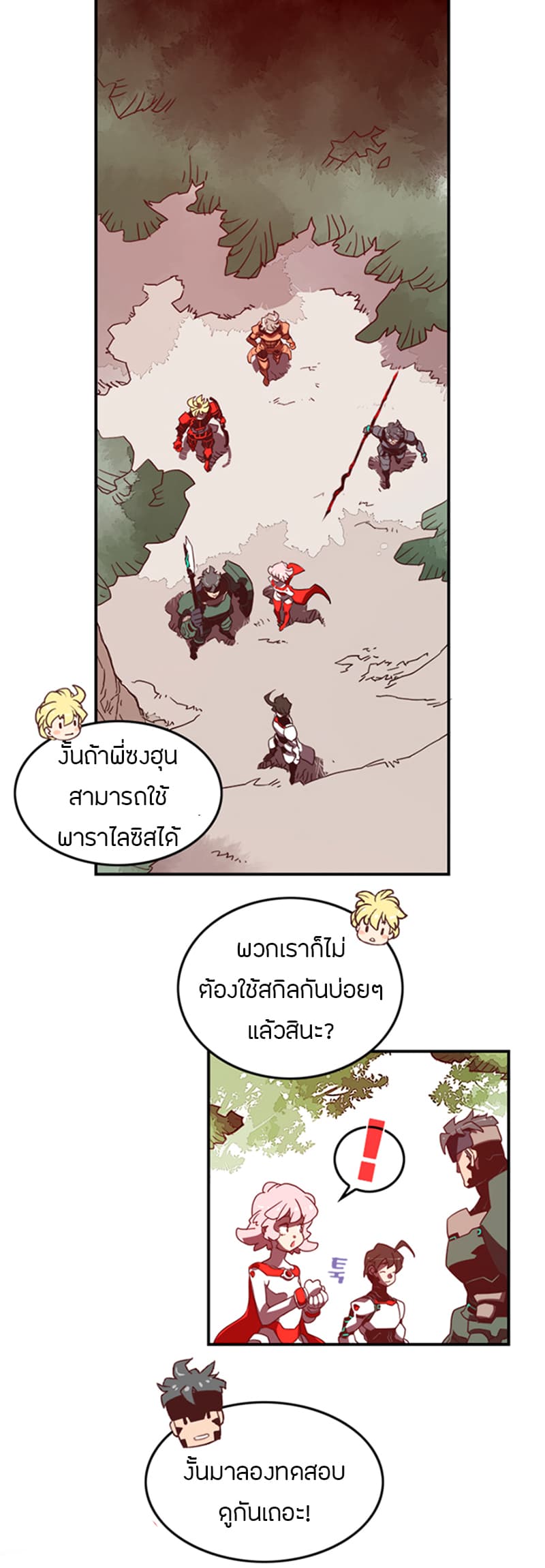 I Am The Sorcerer King page 9
