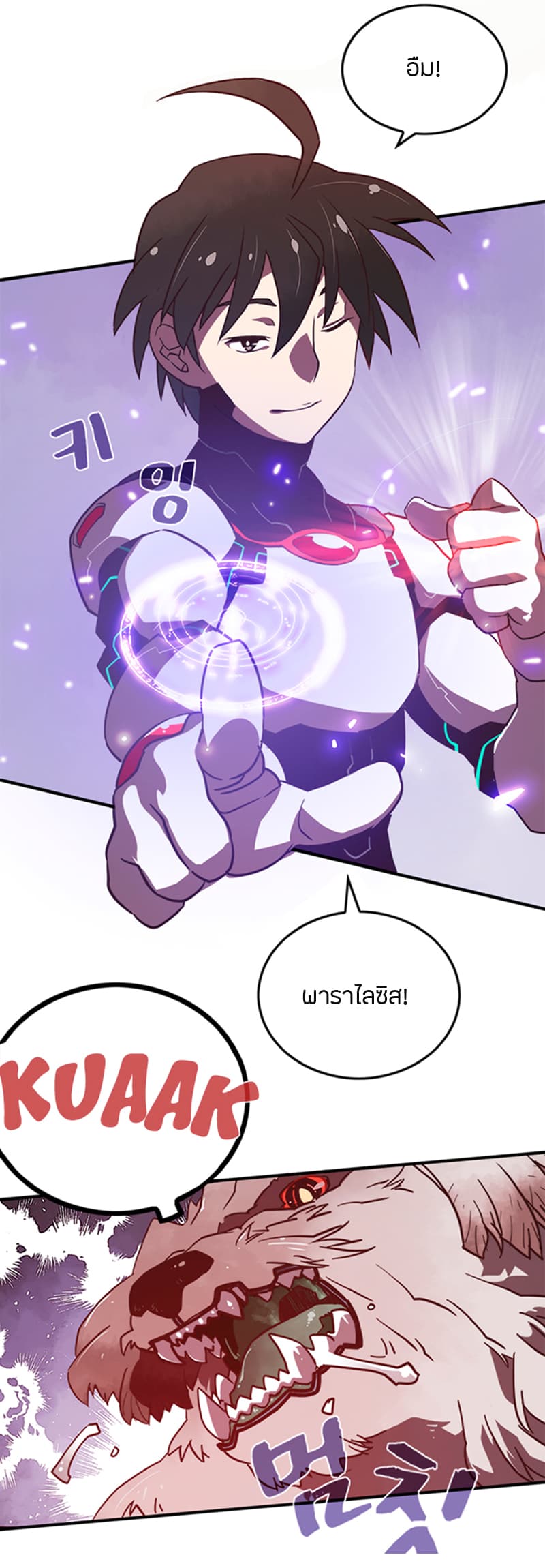 I Am The Sorcerer King page 11
