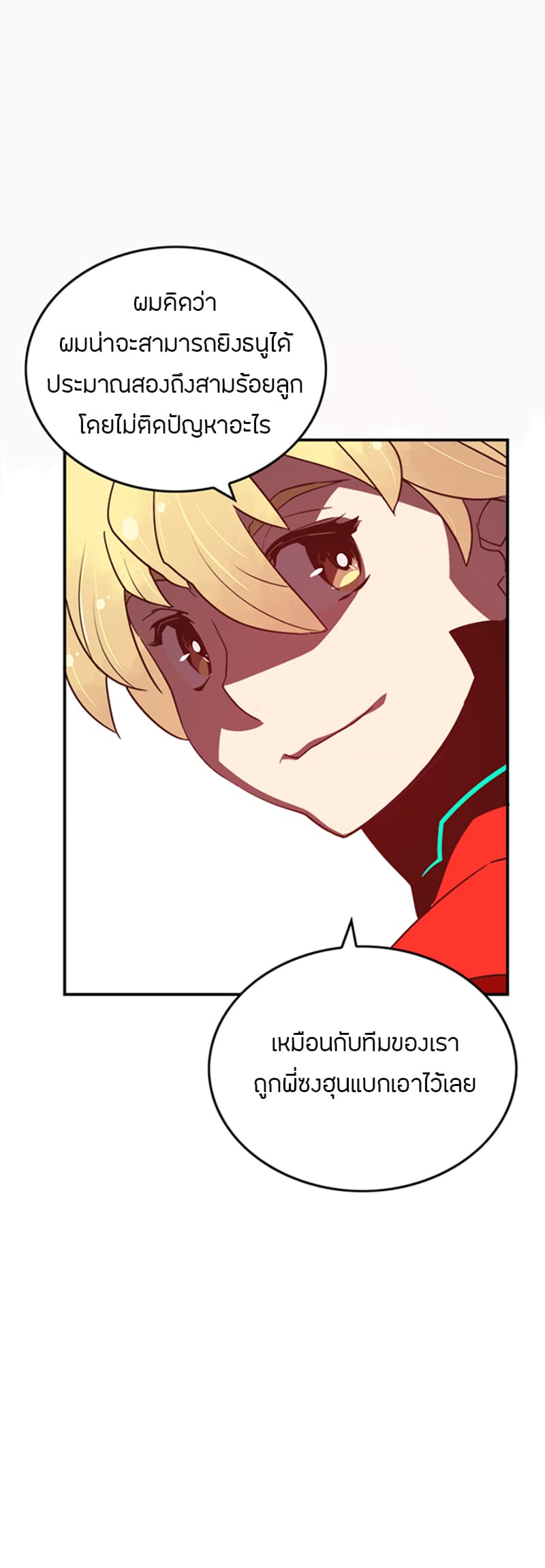 I Am The Sorcerer King page 19