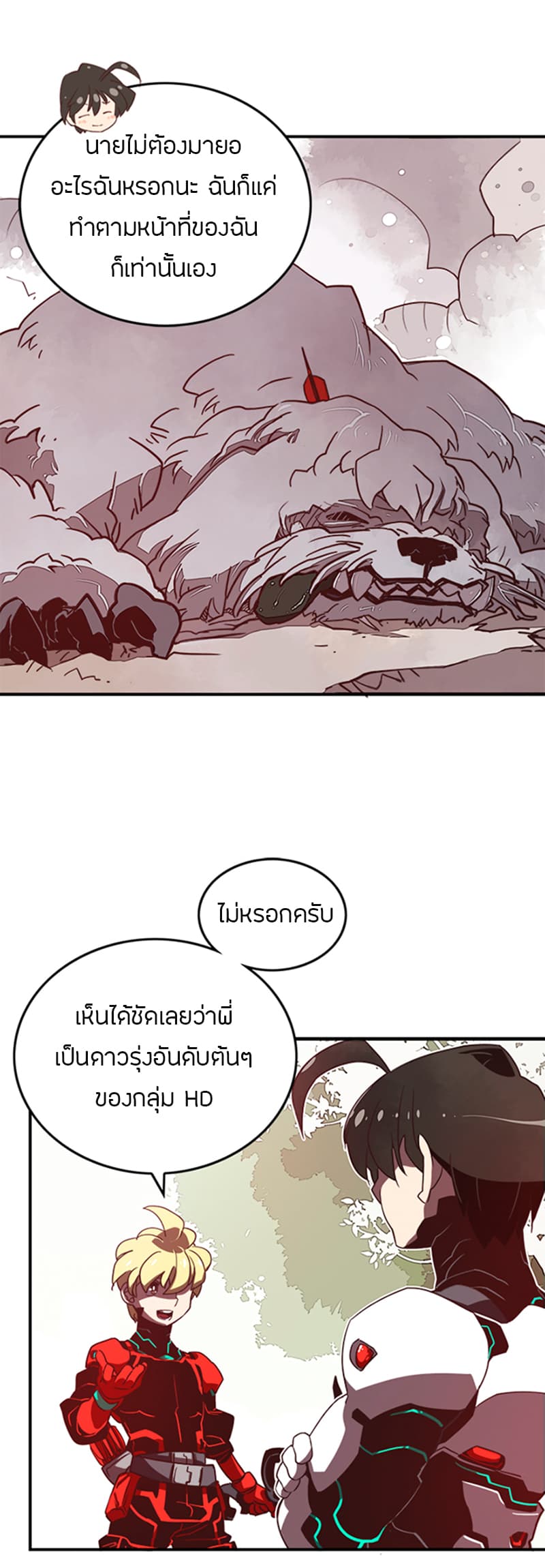 I Am The Sorcerer King page 20