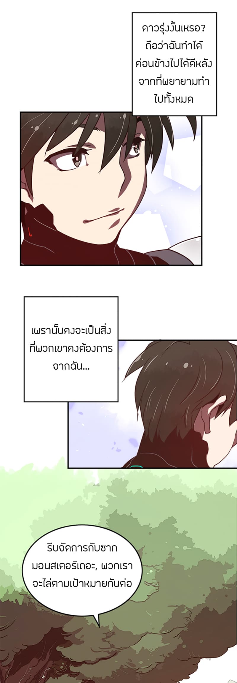 I Am The Sorcerer King page 21