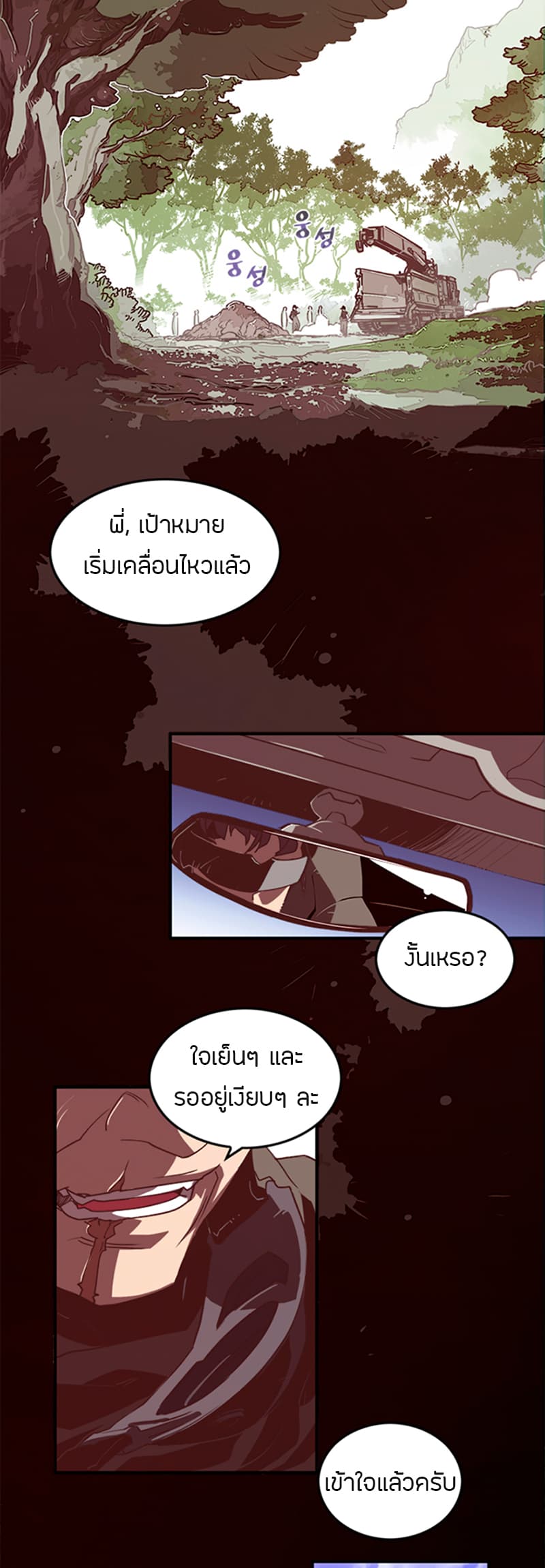 I Am The Sorcerer King page 22