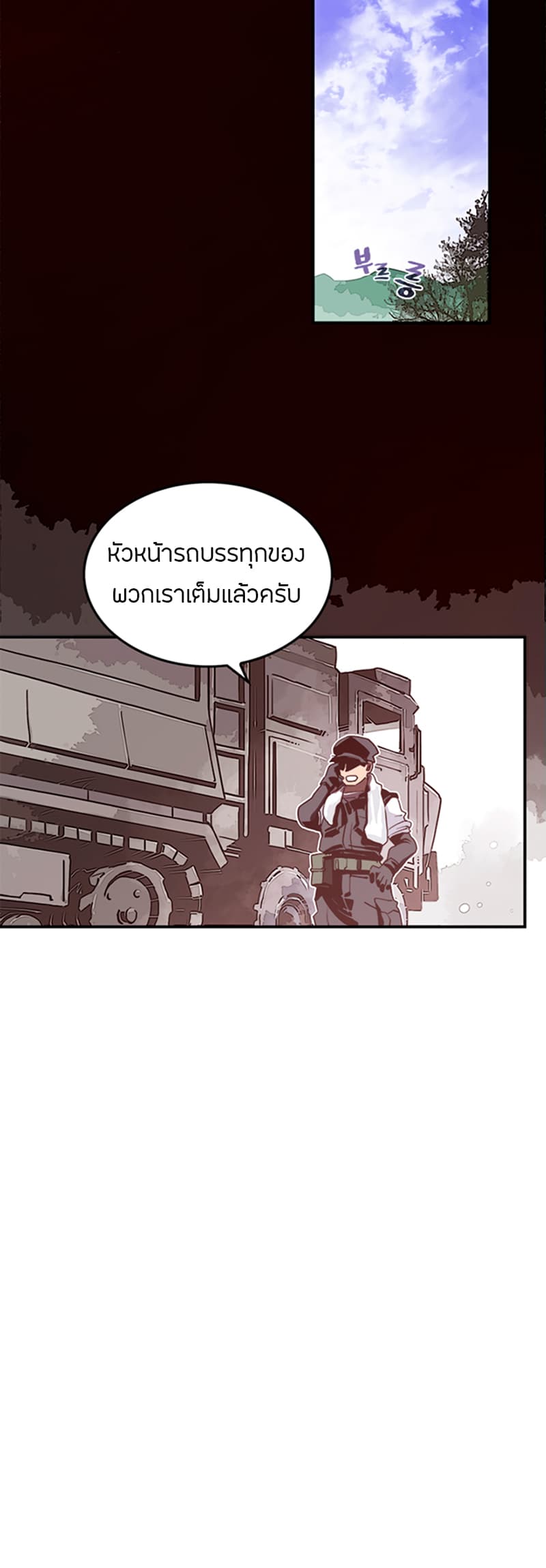 I Am The Sorcerer King page 23