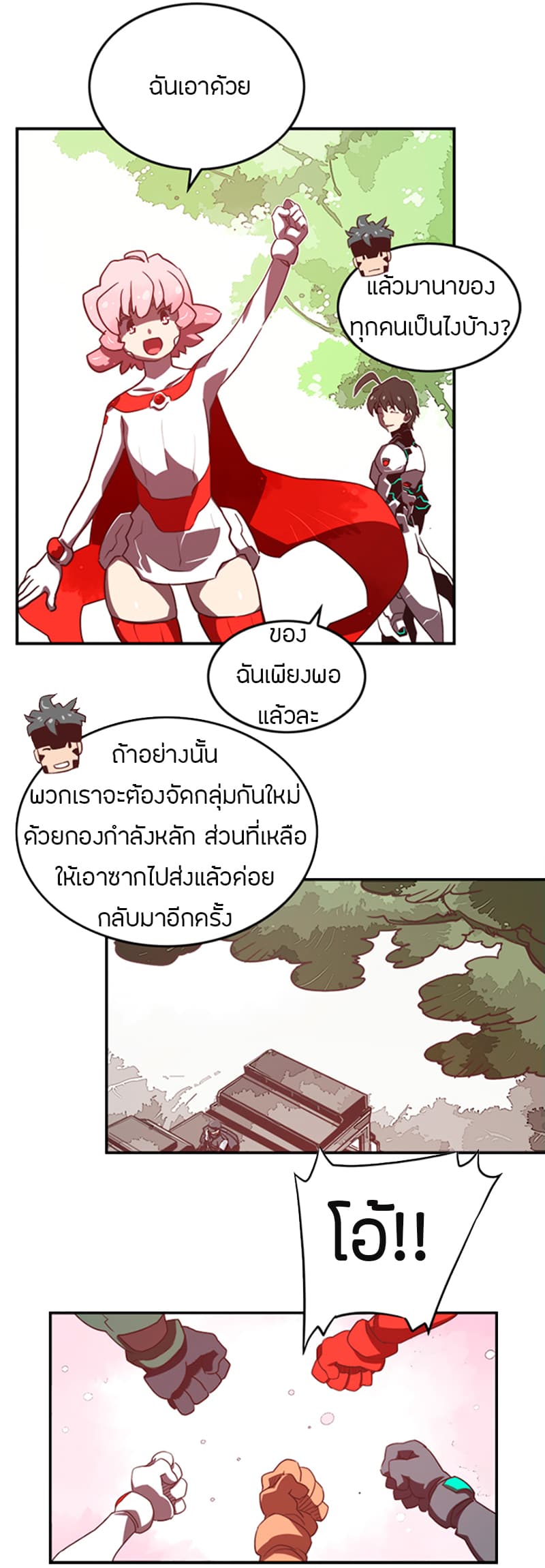 I Am The Sorcerer King page 25