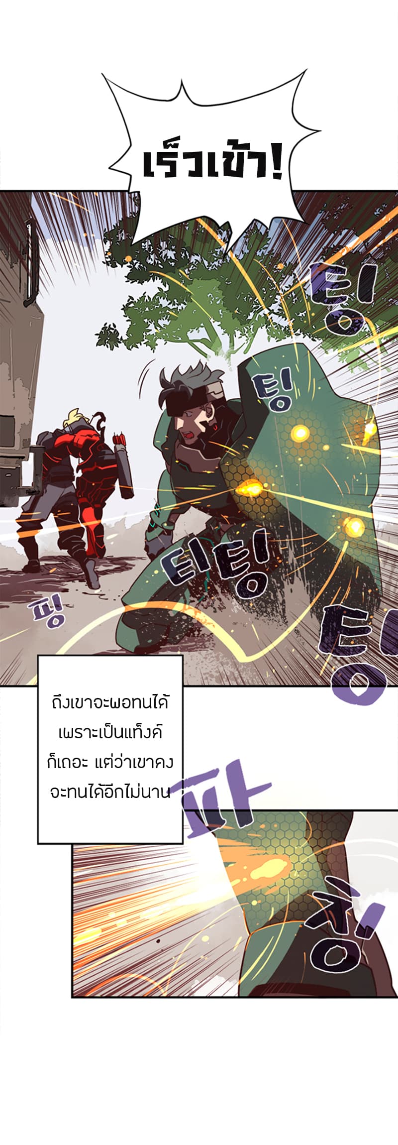 I Am The Sorcerer King page 30