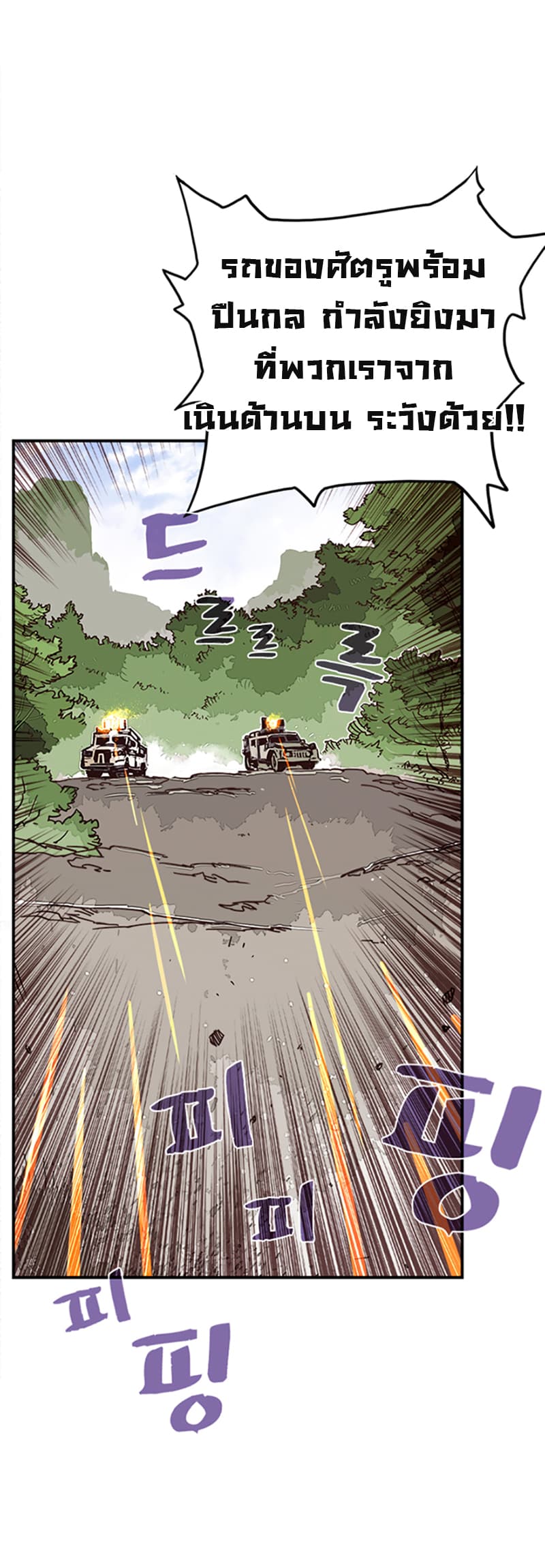 I Am The Sorcerer King page 31