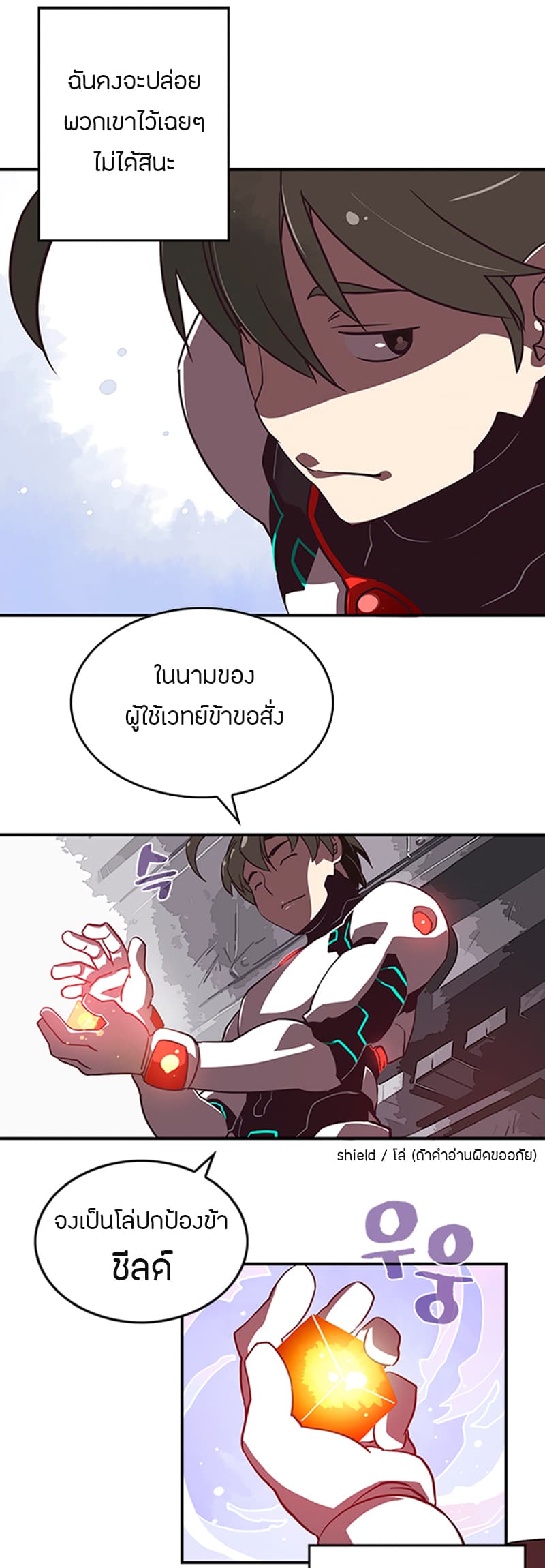 I Am The Sorcerer King page 32