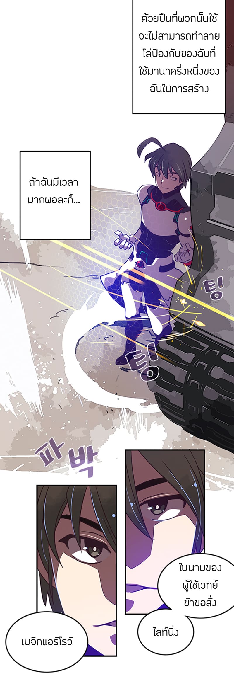 I Am The Sorcerer King page 33