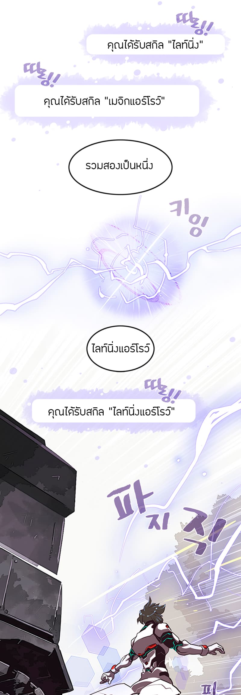 I Am The Sorcerer King page 34
