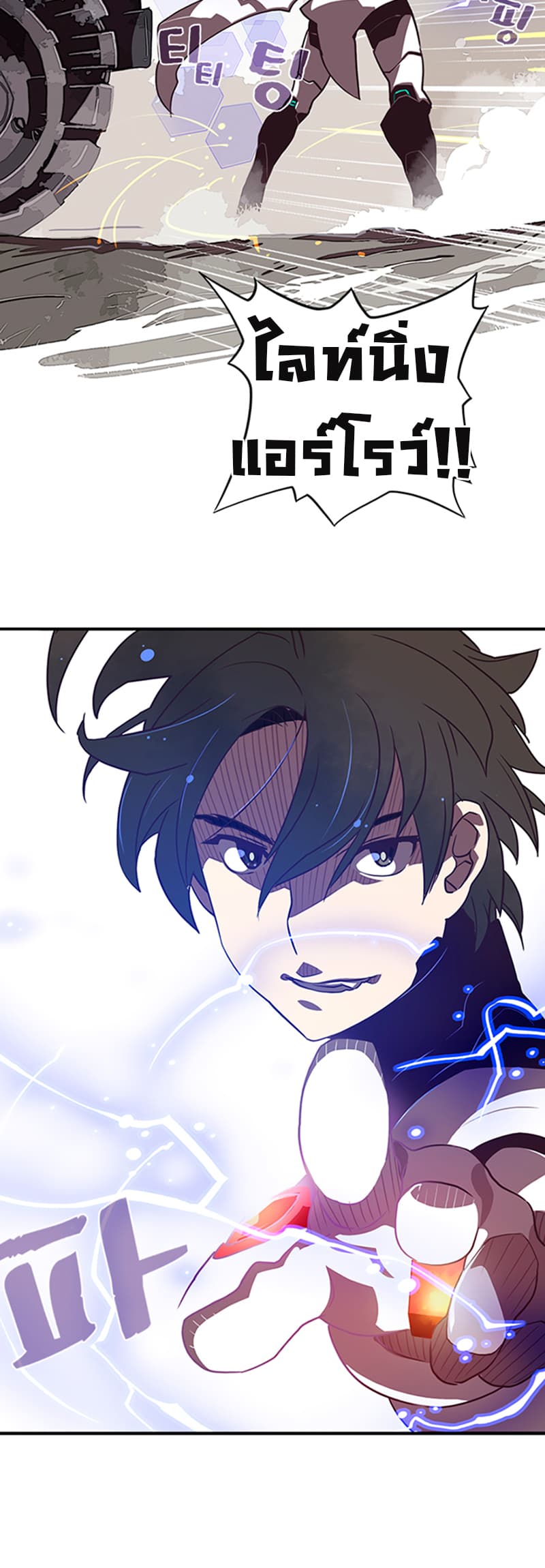 I Am The Sorcerer King page 35