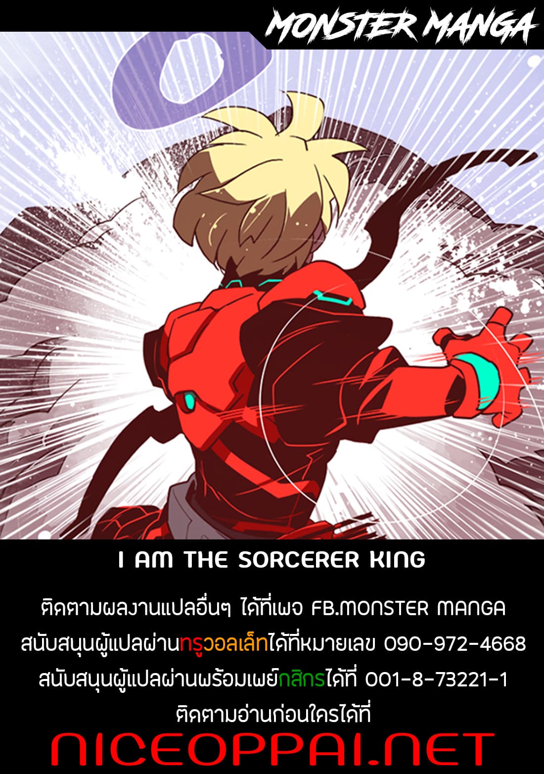 I Am The Sorcerer King page 36