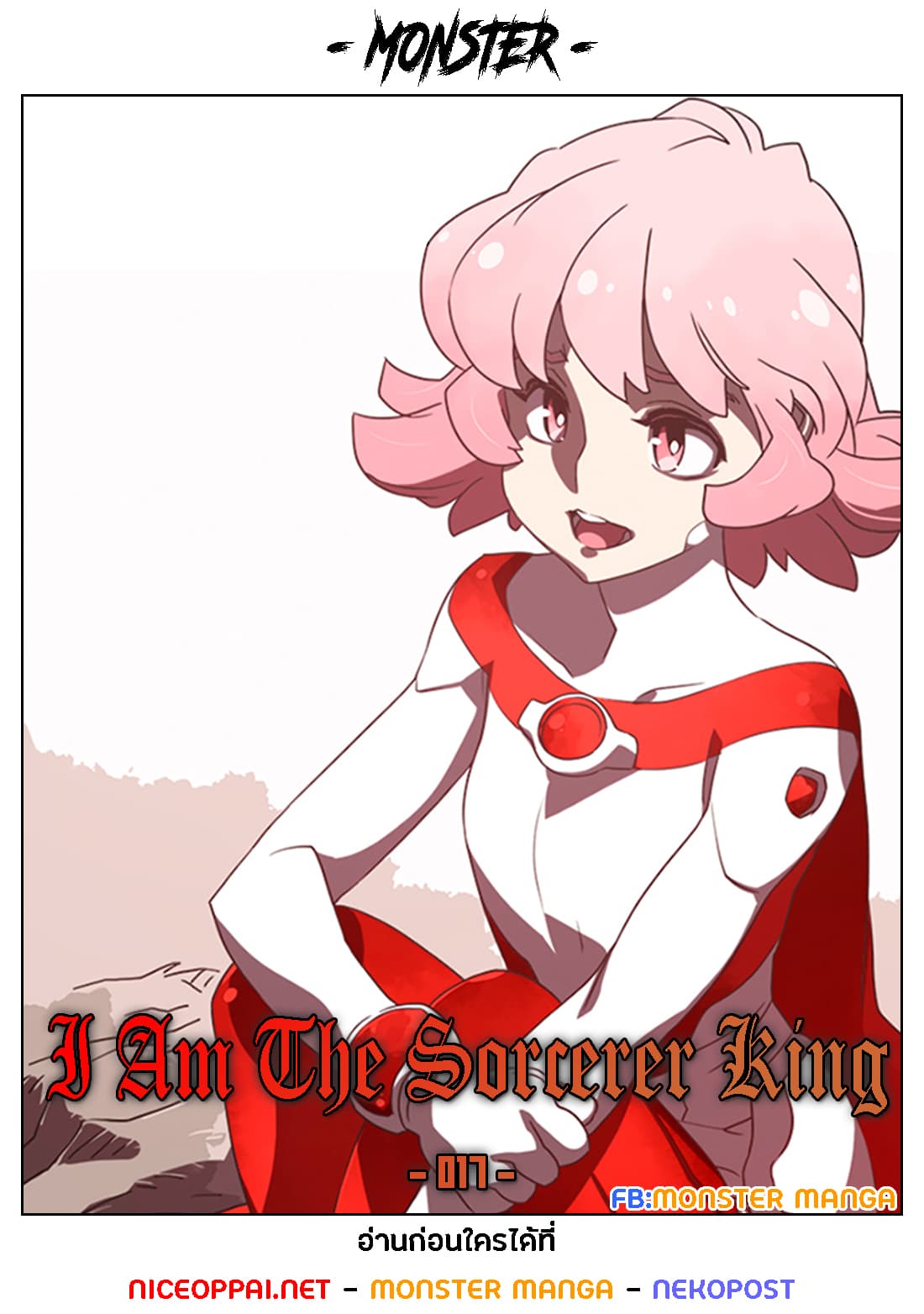 I Am The Sorcerer King page 1