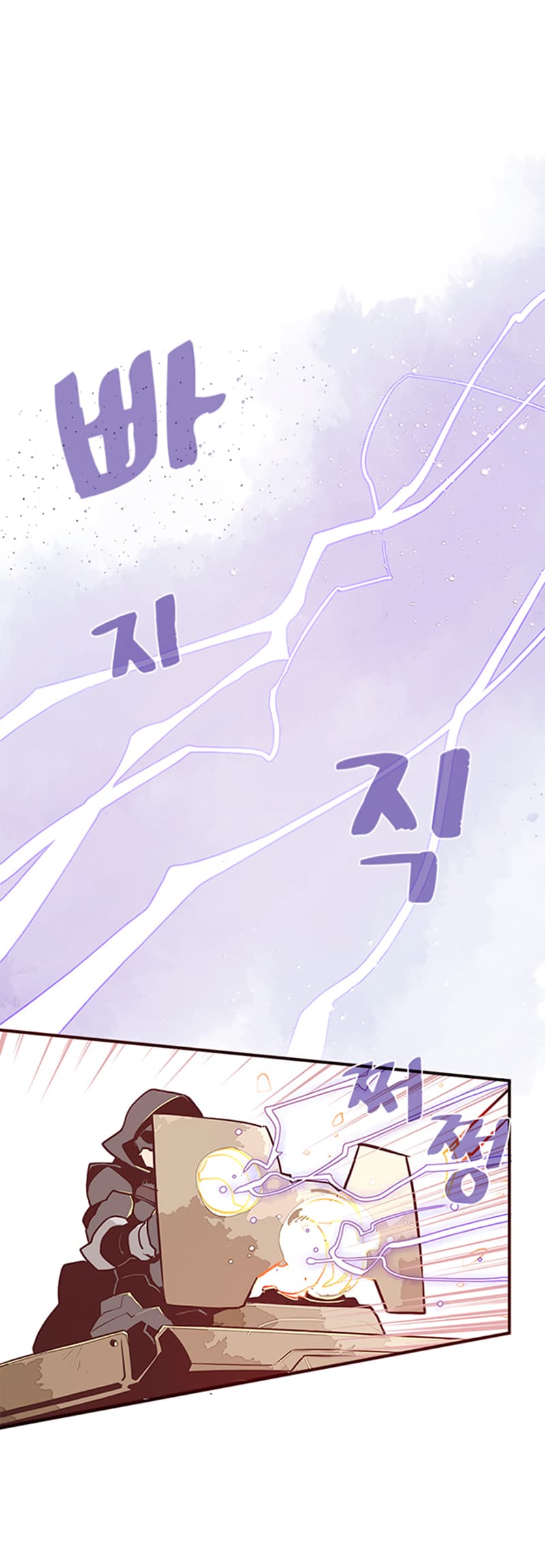 I Am The Sorcerer King page 2