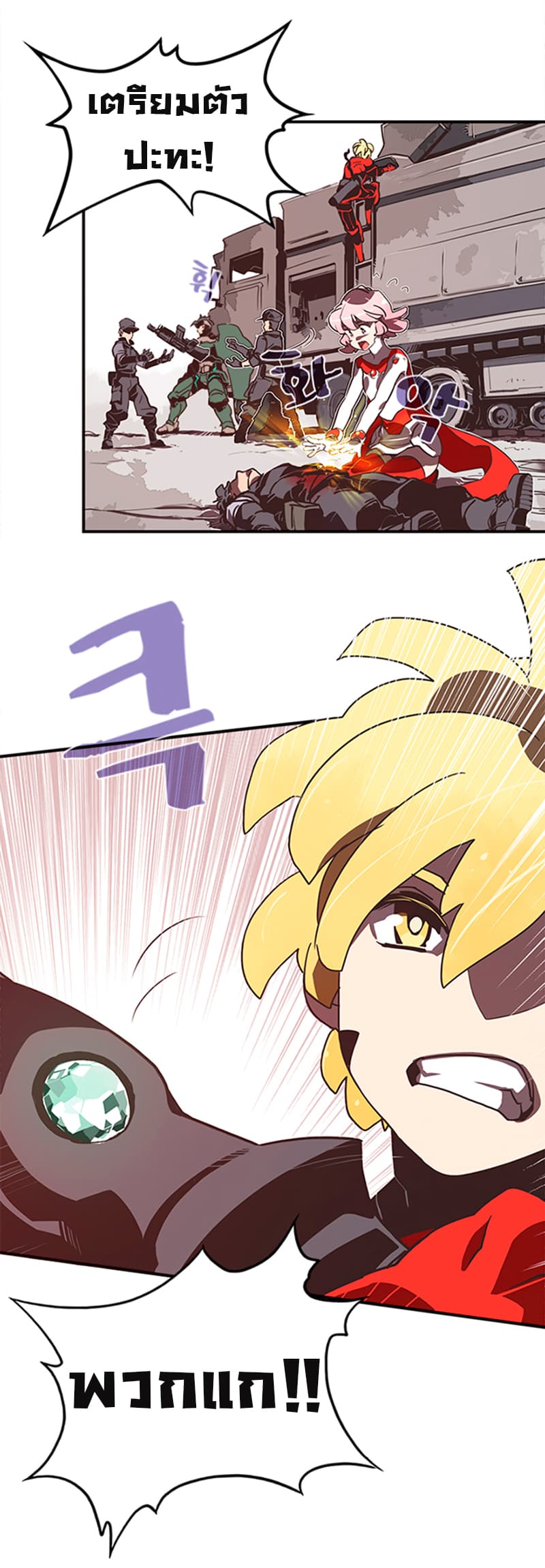I Am The Sorcerer King page 5