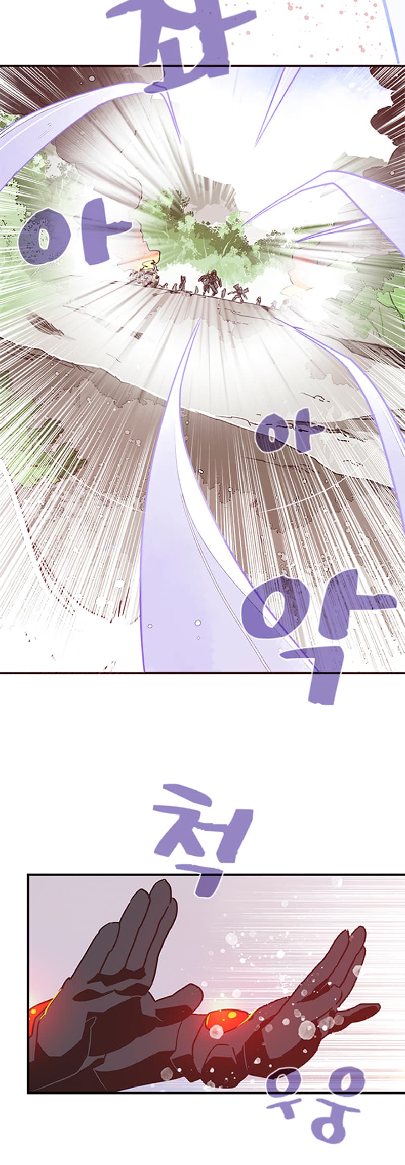I Am The Sorcerer King page 7