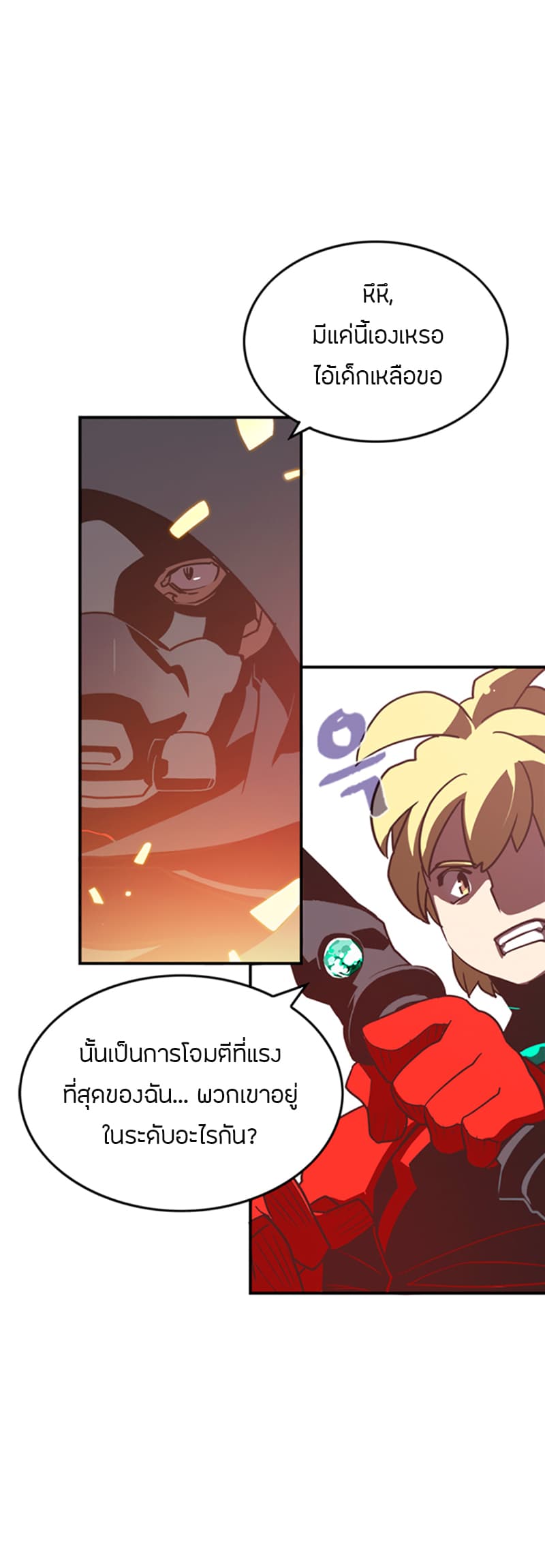 I Am The Sorcerer King page 9