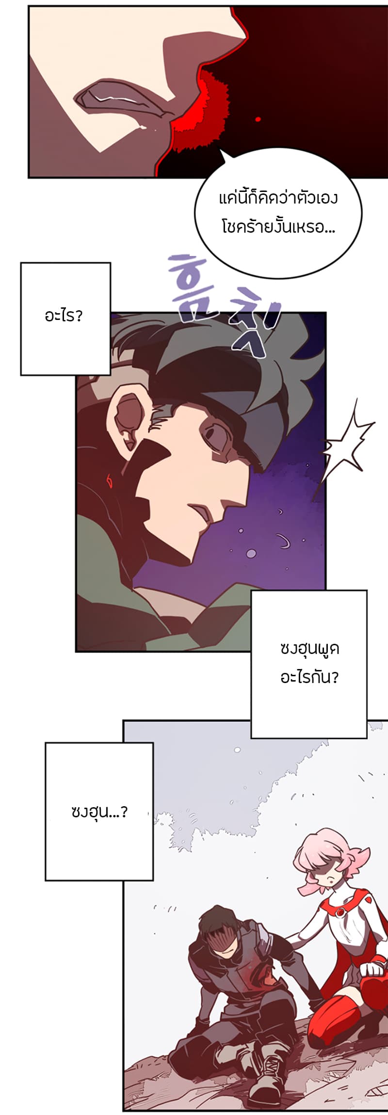 I Am The Sorcerer King page 13