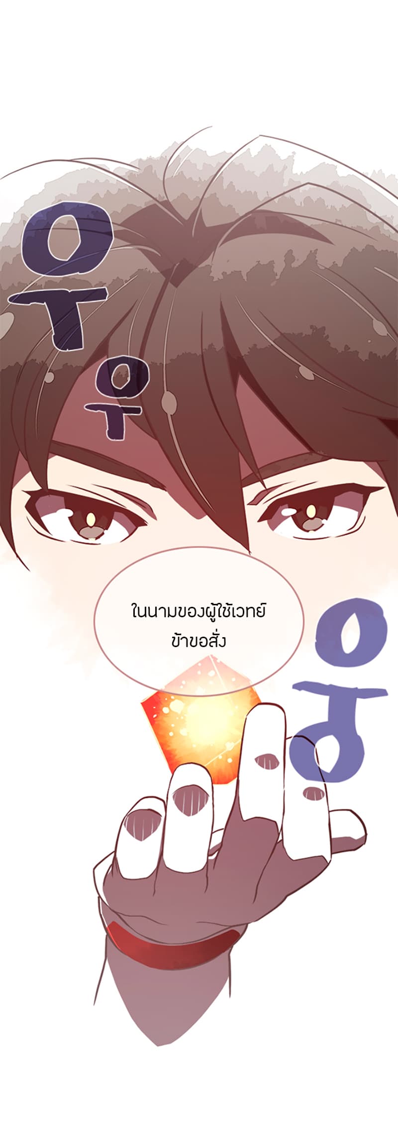 I Am The Sorcerer King page 14