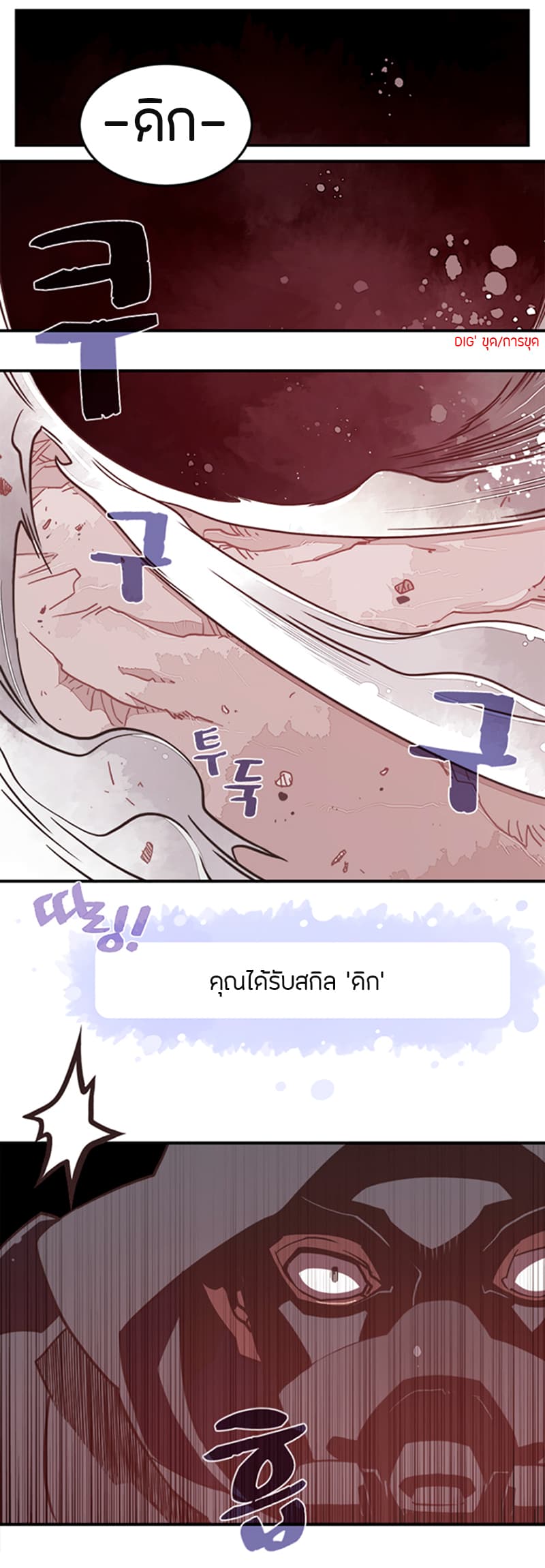 I Am The Sorcerer King page 15