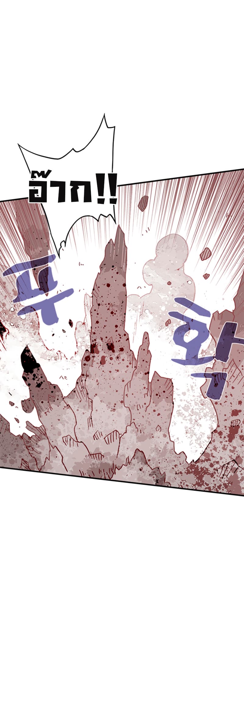 I Am The Sorcerer King page 17