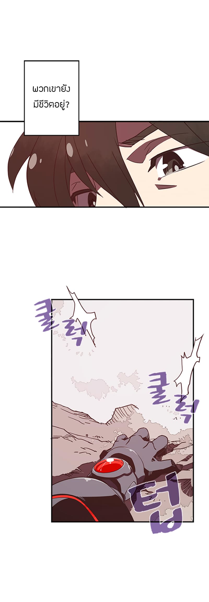 I Am The Sorcerer King page 20