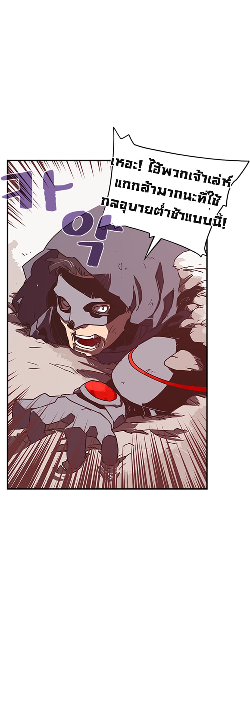 I Am The Sorcerer King page 21