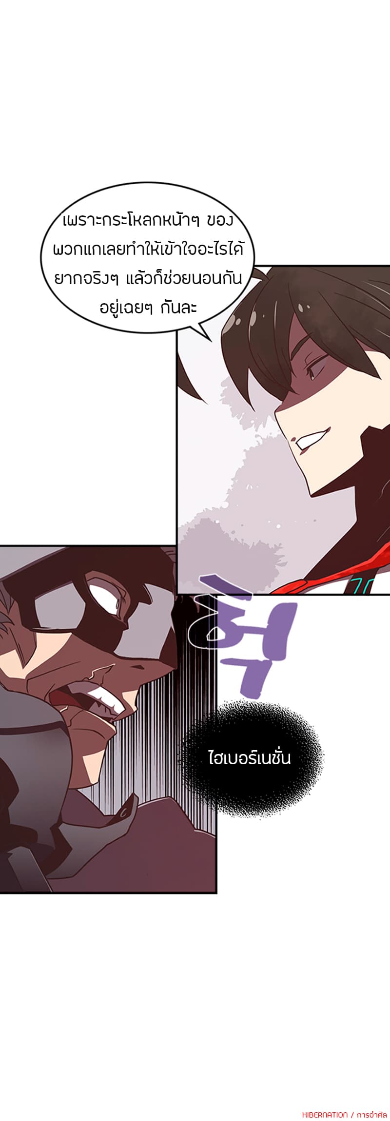 I Am The Sorcerer King page 22