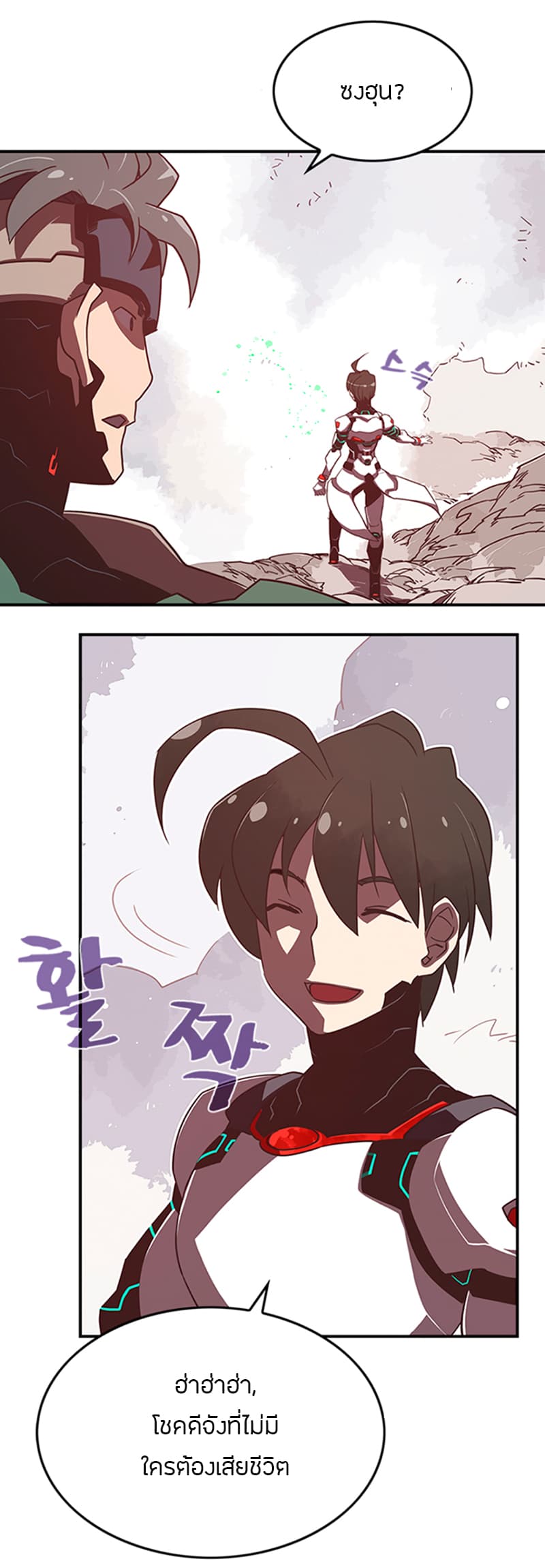 I Am The Sorcerer King page 23
