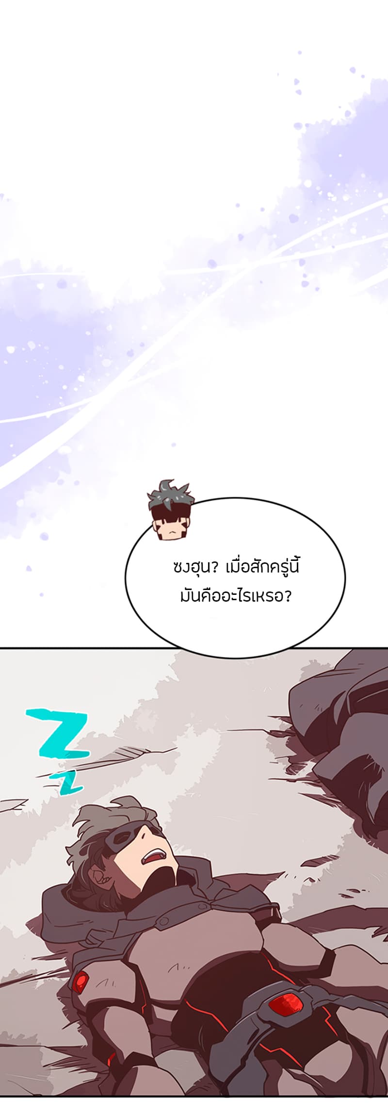 I Am The Sorcerer King page 24