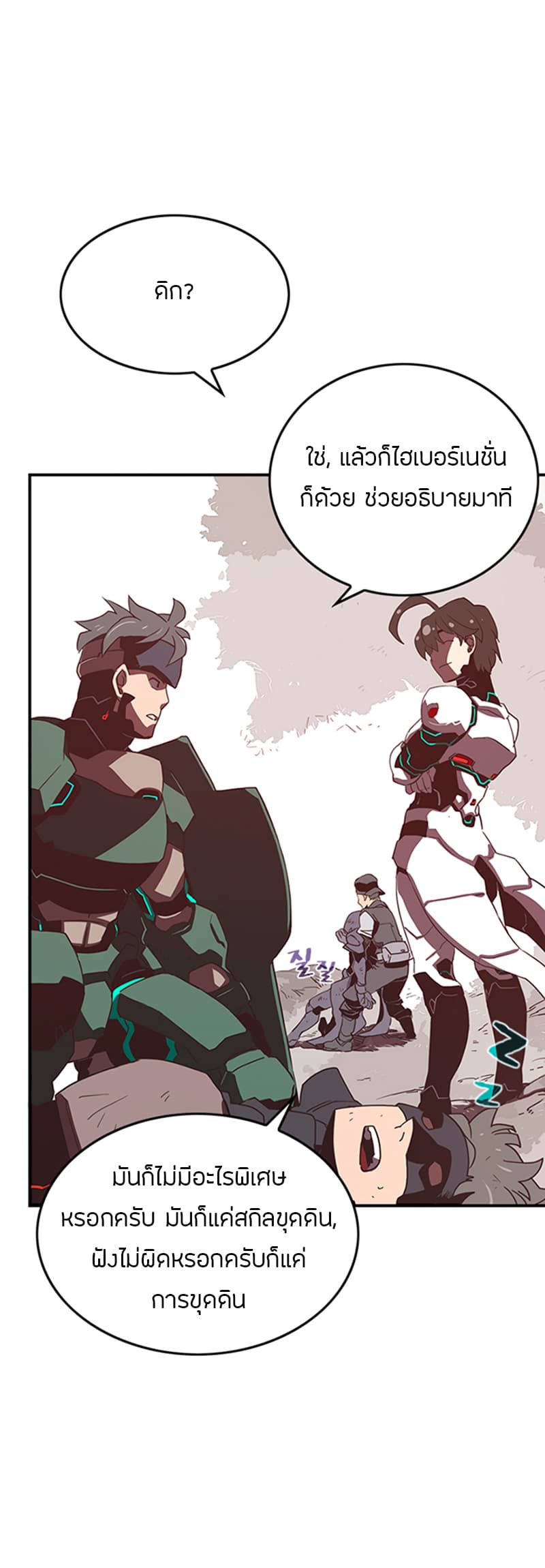 I Am The Sorcerer King page 25