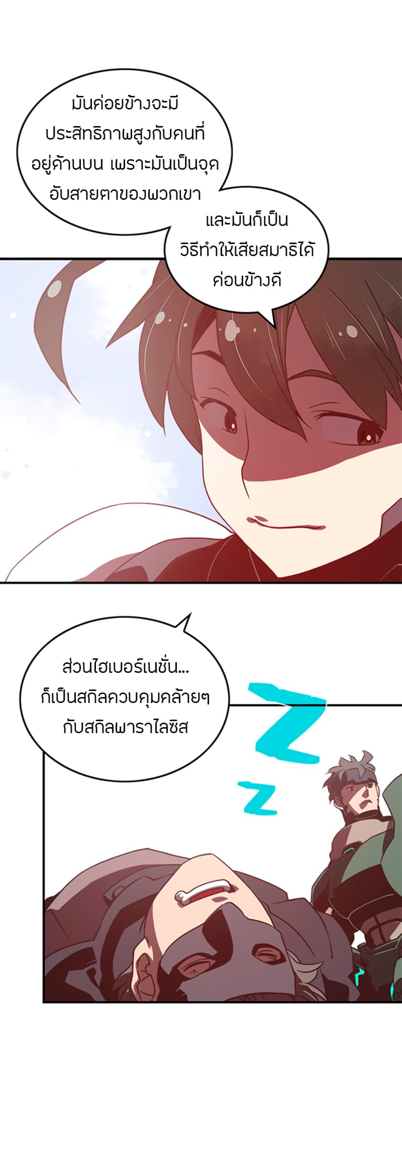 I Am The Sorcerer King page 27