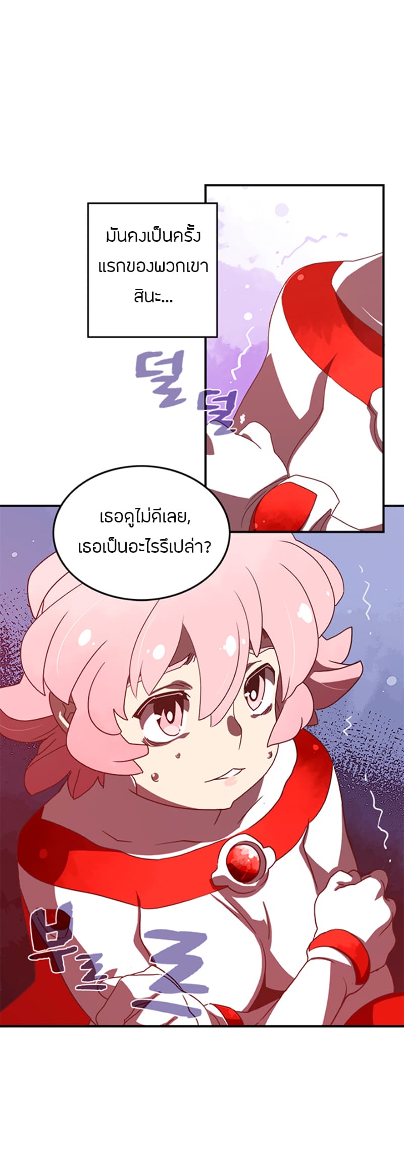 I Am The Sorcerer King page 32