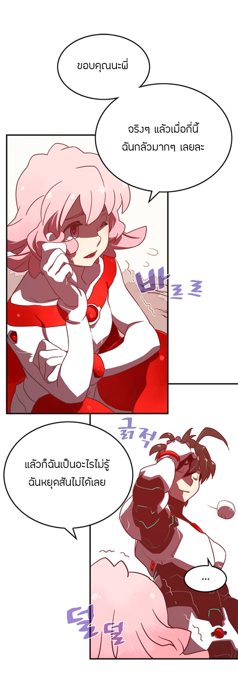I Am The Sorcerer King page 33