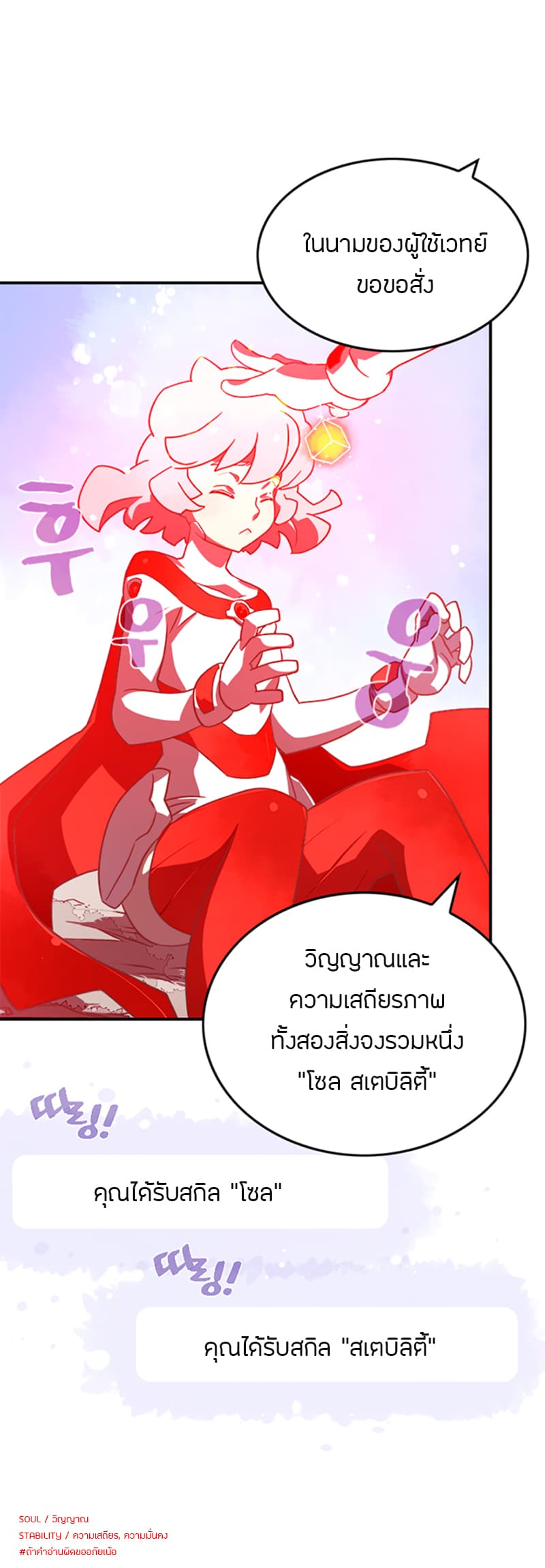 I Am The Sorcerer King page 35