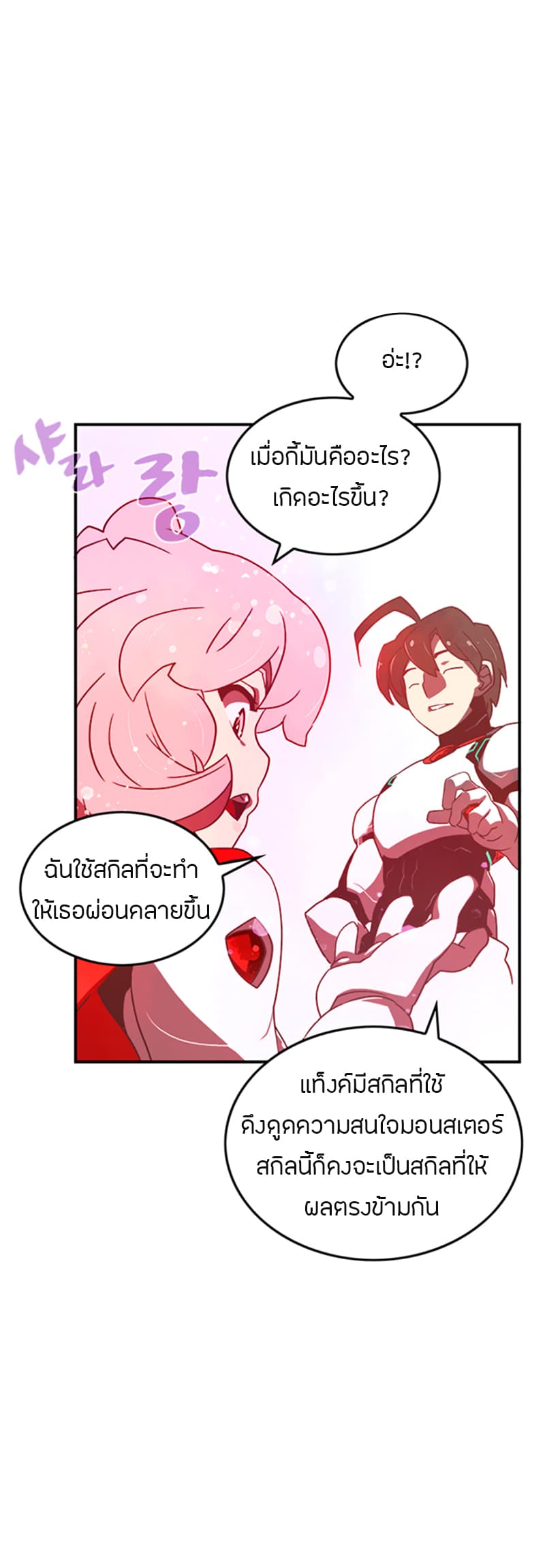 I Am The Sorcerer King page 36