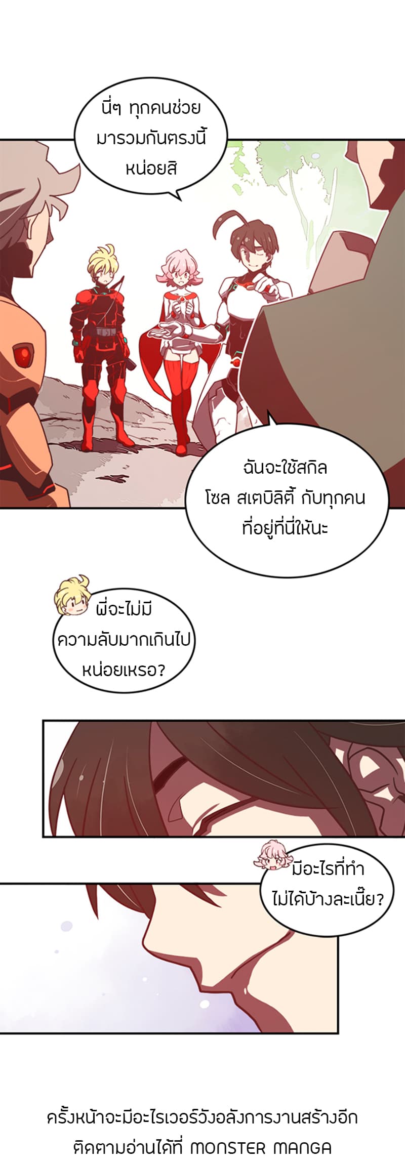 I Am The Sorcerer King page 37