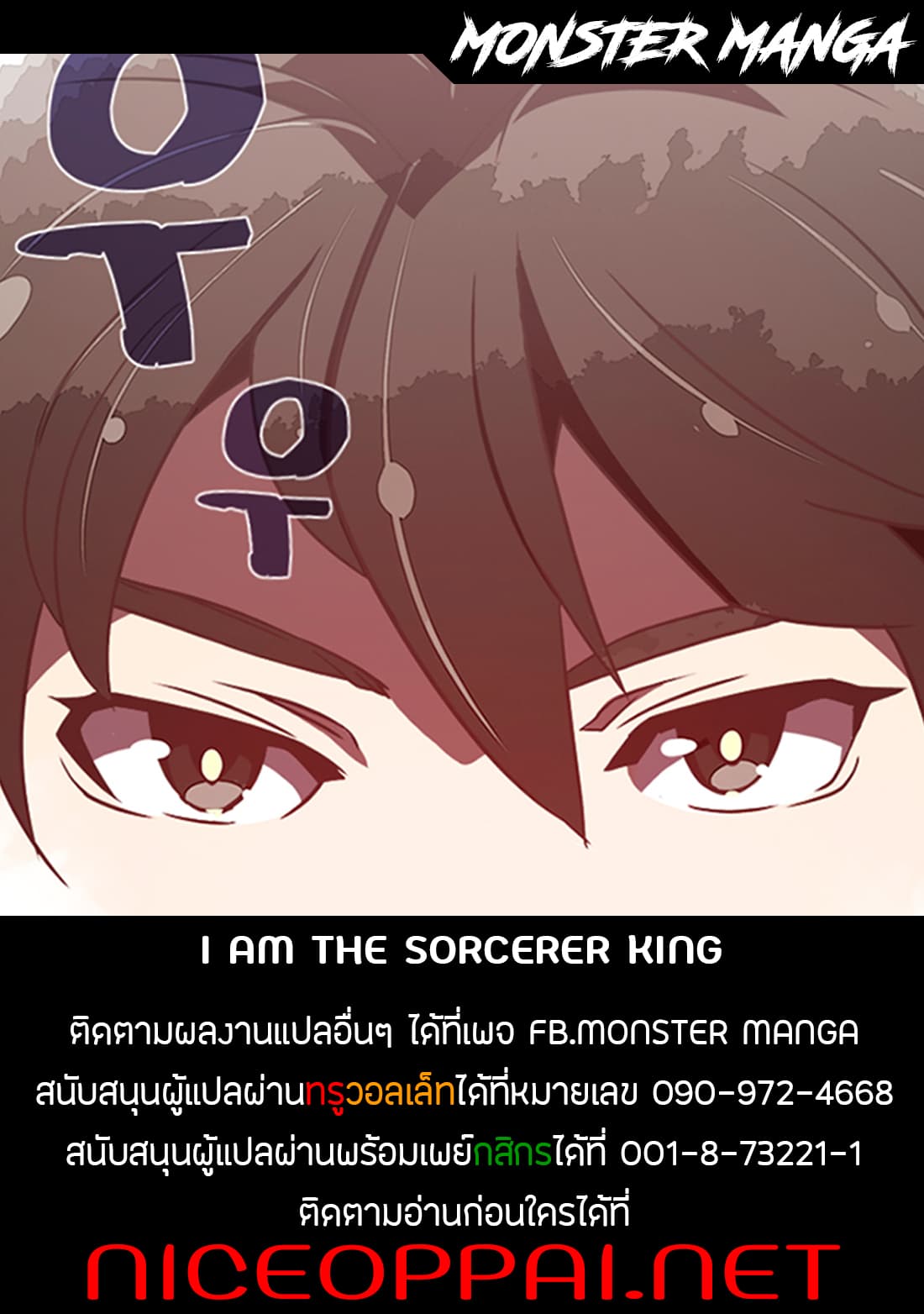 I Am The Sorcerer King page 38