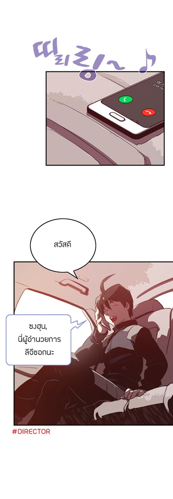 I Am The Sorcerer King page 4