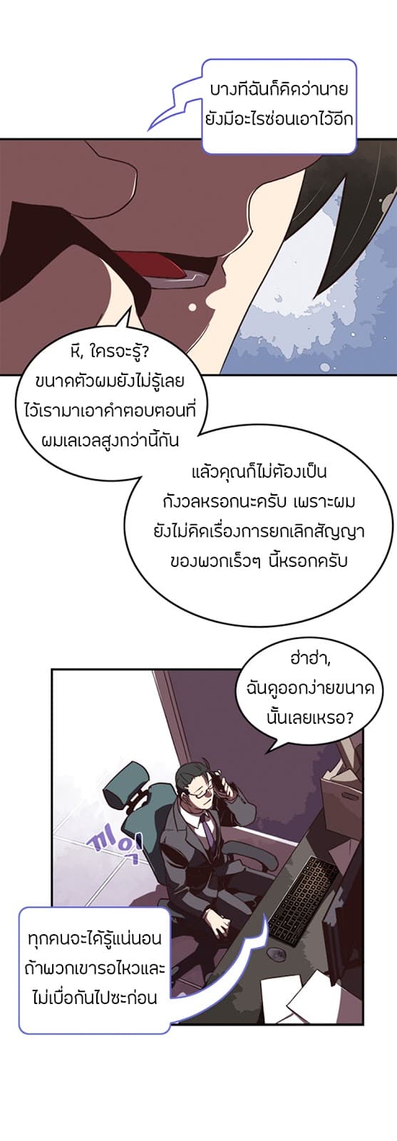 I Am The Sorcerer King page 13