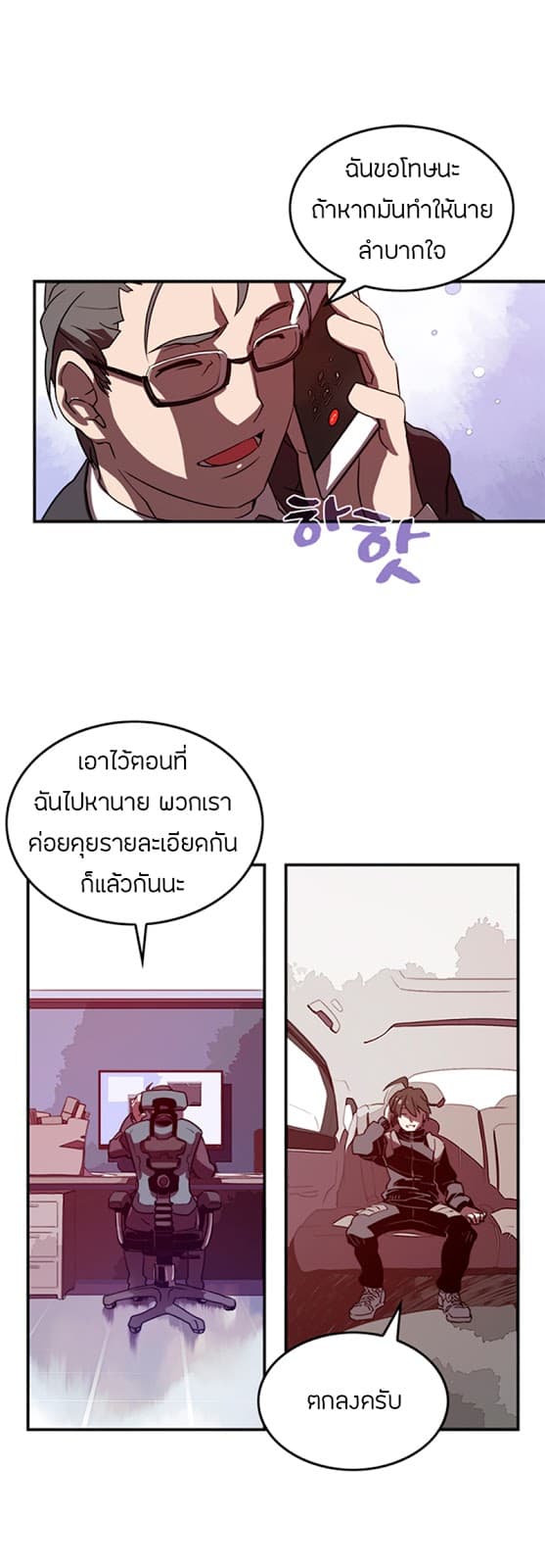 I Am The Sorcerer King page 14